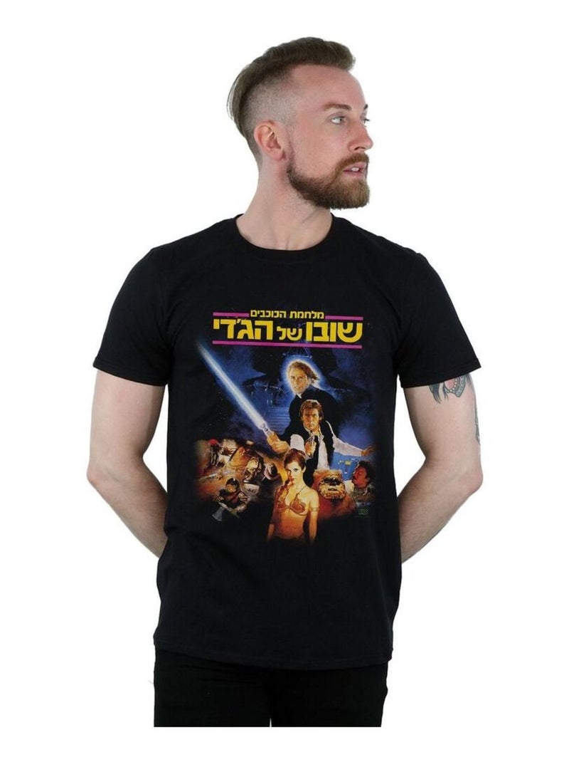 La Guerre des étoiles - T-shirt RETURN OF THE JEDI 80S Noir - Kiabi