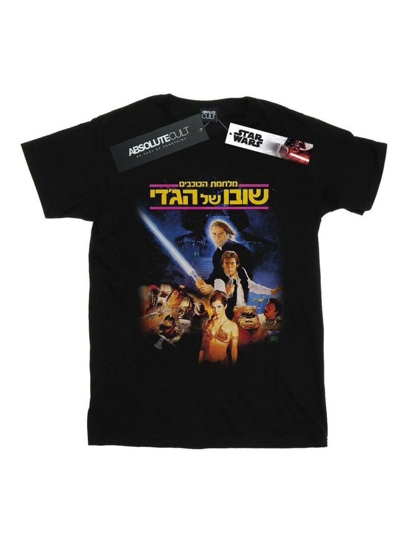 La Guerre des étoiles - T-shirt RETURN OF THE JEDI 80S Noir - Kiabi