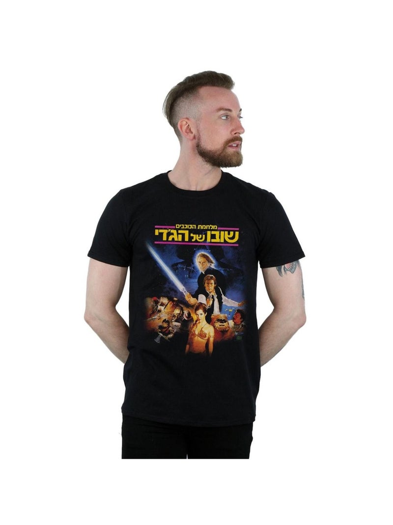 La Guerre des étoiles - T-shirt RETURN OF THE JEDI 80S Noir - Kiabi
