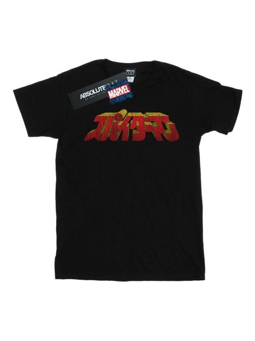 Marvel - T-shirt - Kiabi Marvel - T-shirt - Kiabi