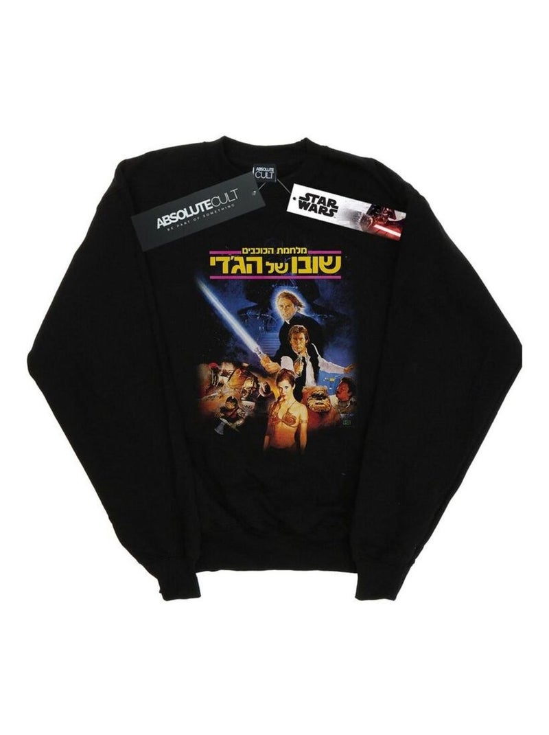Star Wars - Sweat RETURN OF THE JEDI 80S Noir - Kiabi
