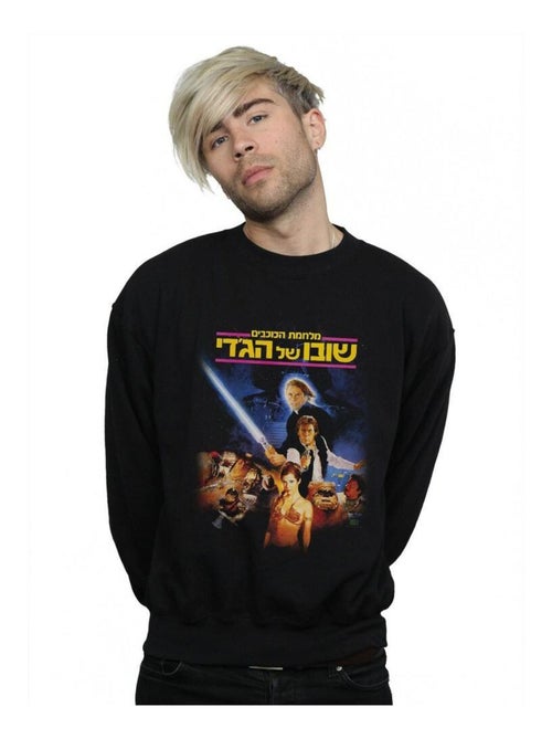 Star Wars - Sweat RETURN OF THE JEDI 80S - Kiabi