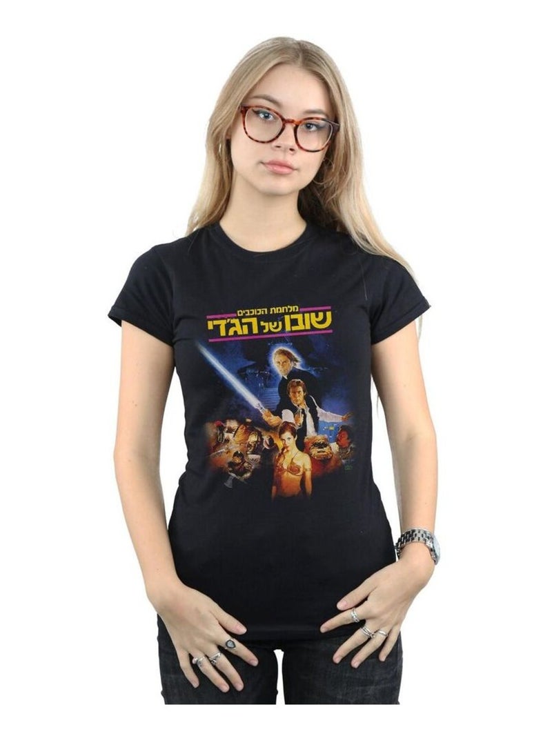 Star Wars - T-shirt RETURN OF THE JEDI 80S Noir - Kiabi