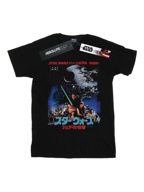 Star Wars - T-shirt RETURN OF THE JEDI - Kiabi