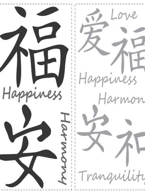 Stickers - Écriture Chinoise - Hauteur 45,7 cm - Kiabi