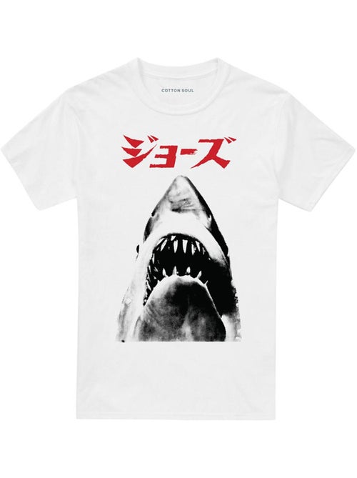 T-shirt japan - les dents de la mer - Kiabi T-shirt japan - les dents de la mer - Kiabi