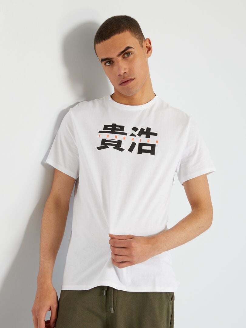 T-shirt manches courtes en coton Blanc - Kiabi